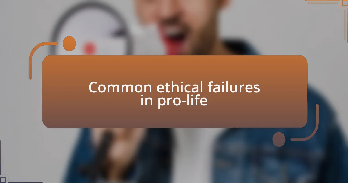 Common ethical failures in pro-life